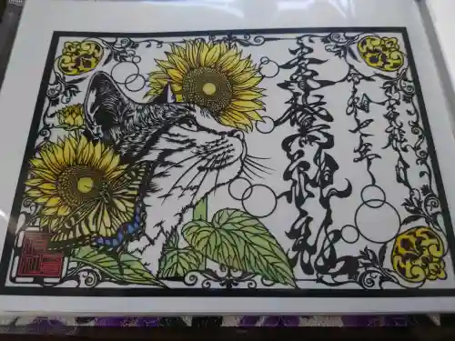 素鵞神社の御朱印