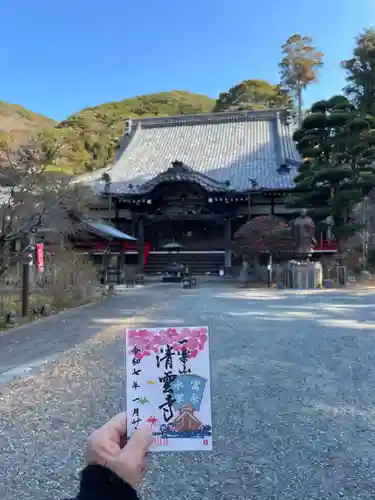 清雲寺(静岡県)