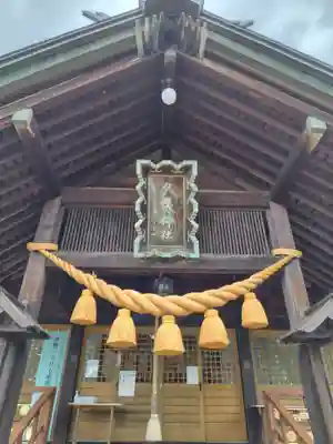 夕張神社(北海道)