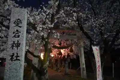 愛宕神社(三重県)