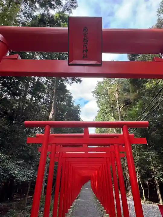 南宮稲荷大明神(岐阜県)
