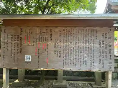 都農神社(宮崎県)