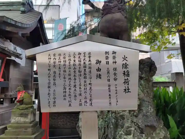 三島神社の歴史