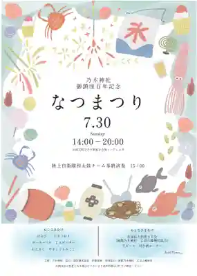 🌸乙部八幡神社(北海道)