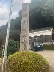 建水分神社(大阪府)