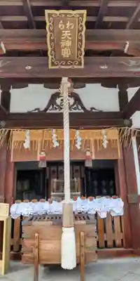 敷地神社（わら天神宮）(京都府)