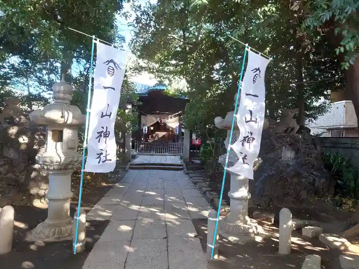 一山神社のその他建物