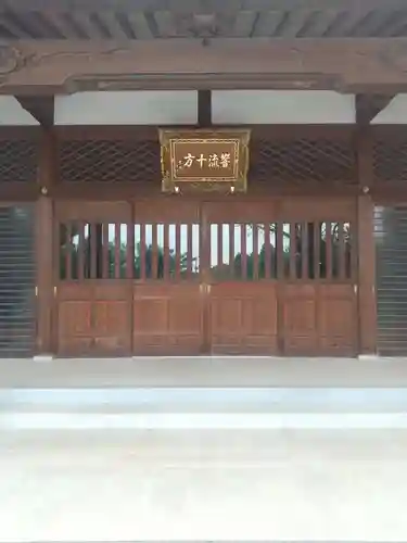淨國寺(茨城県)