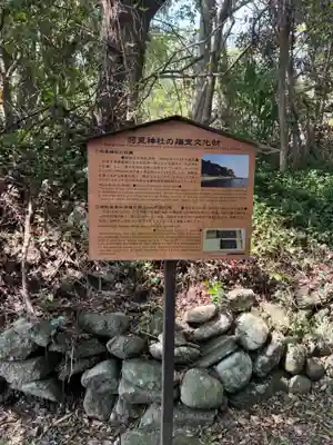 羽豆神社(愛知県)