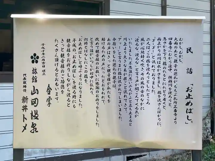 常泉寺のその他建物