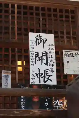 願成寺(岐阜県)