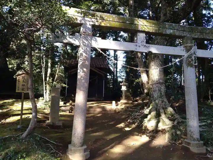 國土神社(茨城県)