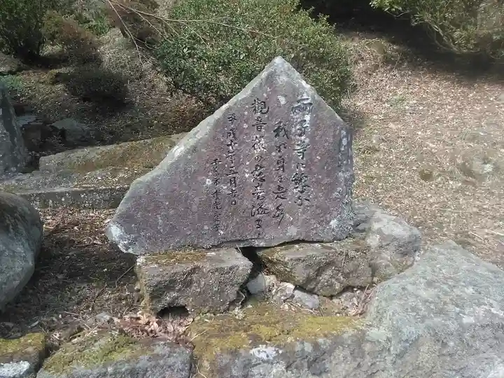 走水観音のその他建物