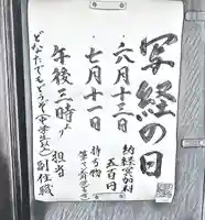 遠照山 光明寺(尼崎大仏)の体験その他