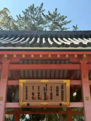 住吉大社の{uncategorized: "未分類", other: "その他", undefined: "問題あり", building: "その他建物", grave: "お墓", sacred_gate: "鳥居", guardian: "狛犬", statue: "像", buddha: "仏像", history: "歴史", nature: "自然", garden: "庭園", animal: "動物", pagoda: "塔", temizu: "手水舎", mountain_gate: "山門・神門", sanctuary: "本殿・本堂", subordinate: "末社・摂社", art: "芸術", scenery: "景色", jizo: "地蔵", ema: "絵馬", goshuin: "御朱印", omikuji: "おみくじ", items: "授与品その他", amulet: "お守り", goshuincho: "御朱印帳", eats: "食事", festival: "お祭り", votive_dance: "神楽", shichigosan: "七五三参", wedding: "結婚式", experience: "体験その他", initially: "初詣", around: "周辺", anti_infection: "感染症対策"}