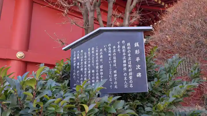 神田神社(神田明神)の歴史
