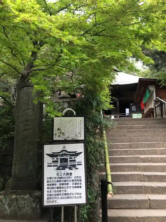 深大寺のその他建物