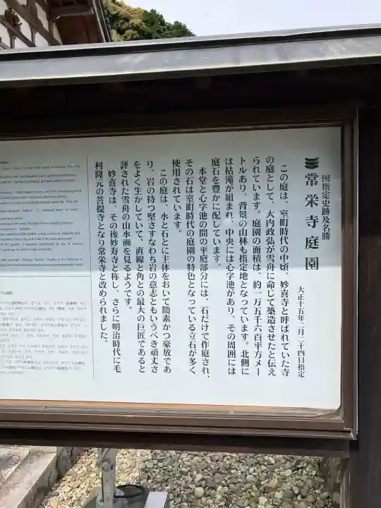 常栄寺の{uncategorized: "未分類", other: "その他", undefined: "問題あり", building: "その他建物", grave: "お墓", sacred_gate: "鳥居", guardian: "狛犬", statue: "像", buddha: "仏像", history: "歴史", nature: "自然", garden: "庭園", animal: "動物", pagoda: "塔", temizu: "手水舎", mountain_gate: "山門・神門", sanctuary: "本殿・本堂", subordinate: "末社・摂社", art: "芸術", scenery: "景色", jizo: "地蔵", ema: "絵馬", goshuin: "御朱印", omikuji: "おみくじ", items: "授与品その他", amulet: "お守り", goshuincho: "御朱印帳", eats: "食事", festival: "お祭り", votive_dance: "神楽", shichigosan: "七五三参", wedding: "結婚式", experience: "体験その他", initially: "初詣", around: "周辺", anti_infection: "感染症対策"}