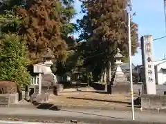 春日神社(岐阜県)