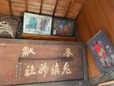 鬼鎮神社(埼玉県)