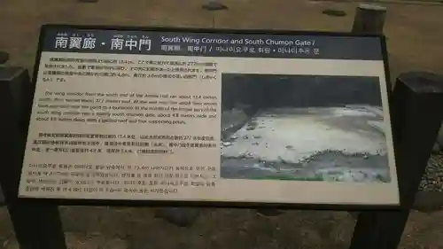 永福寺跡（永福寺址）の歴史