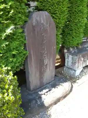 文殊院(東京都)