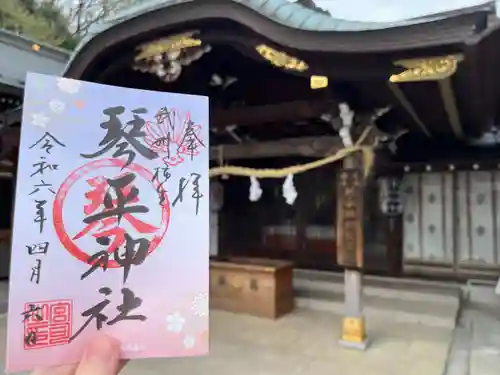 武州柿生琴平神社(神奈川県)