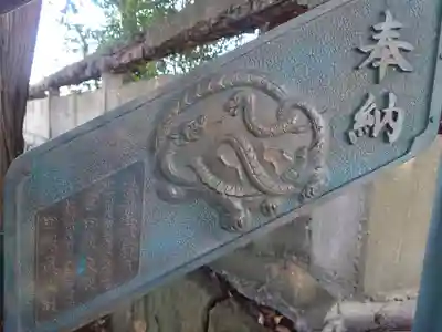 星宮神社(栃木県)