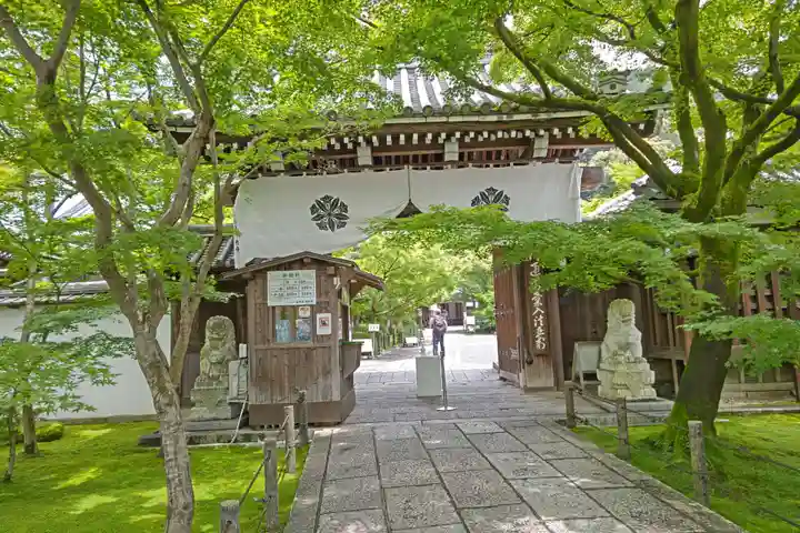 禅林寺(永観堂)(京都府)