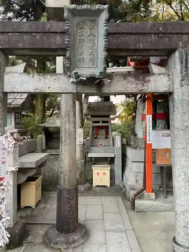 荒木神社(京都府)