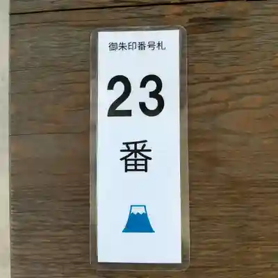 相模原氷川神社のその他建物