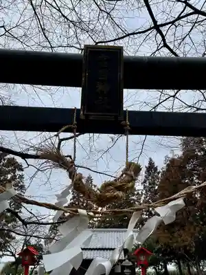 宮目神社（宮野辺神社）(栃木県)