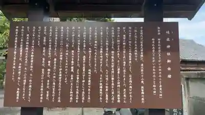 岐佐神社(静岡県)