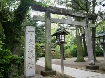 一ノ矢八坂神社(茨城県)