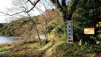 多岐神社のその他建物