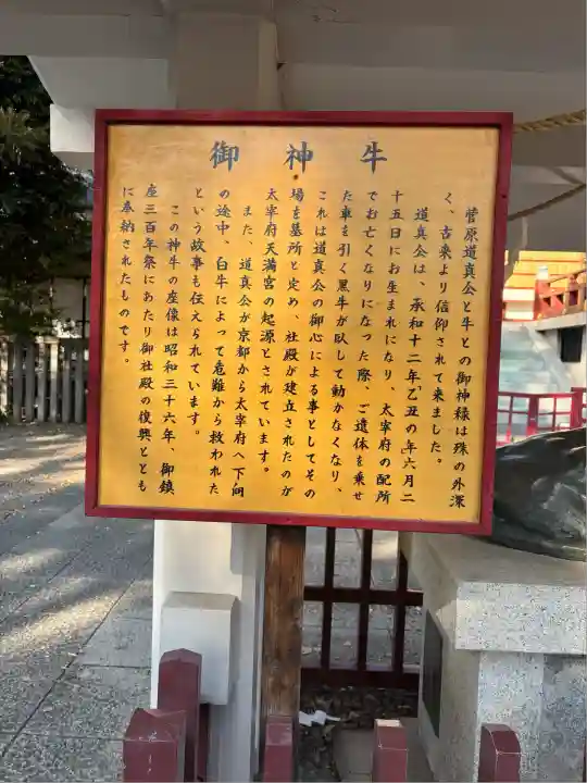 亀戸天神社(東京都)