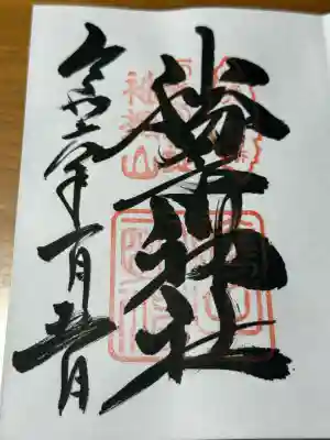 勝手神社(奈良県)