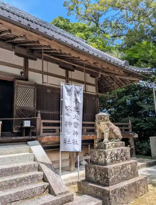 葛木坐火雷神社(奈良県)