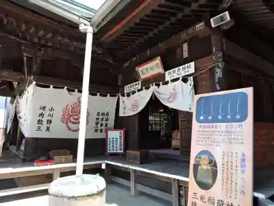 三光稲荷神社(愛知県)
