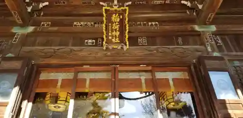 半田稲荷神社の本殿・本堂