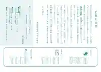 尾張猿田彦神社のお祭り