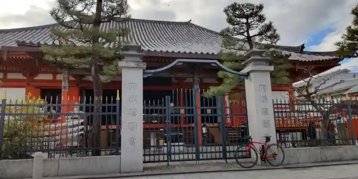 六波羅蜜寺(京都府)