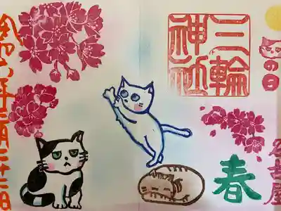 三輪神社(愛知県)