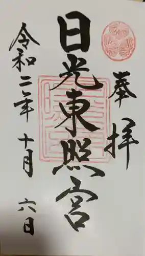 日光東照宮(栃木県)