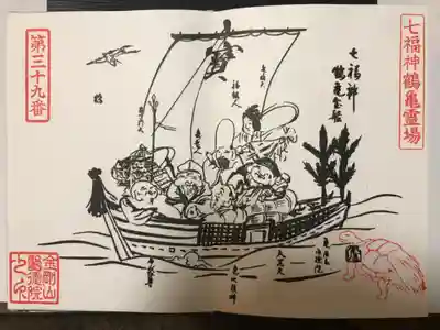 医徳院の御朱印