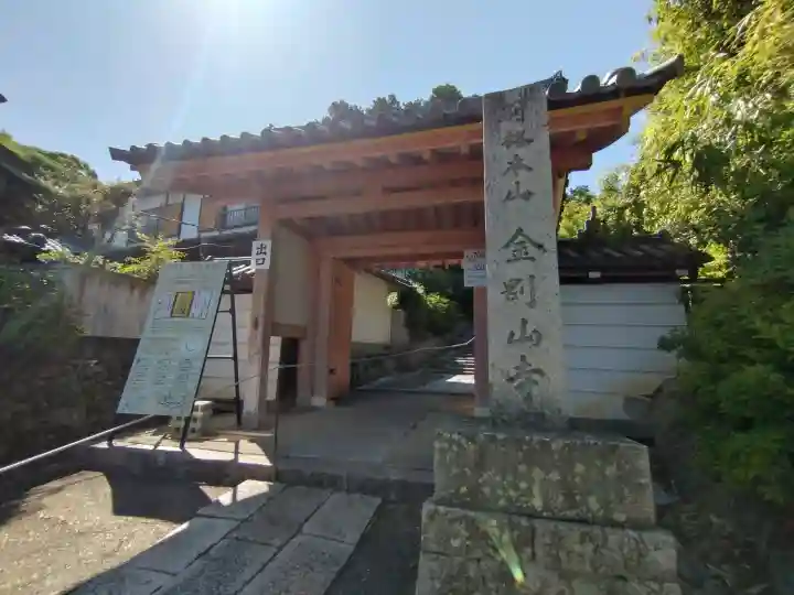 矢田寺の{uncategorized: "未分類", other: "その他", undefined: "問題あり", building: "その他建物", grave: "お墓", sacred_gate: "鳥居", guardian: "狛犬", statue: "像", buddha: "仏像", history: "歴史", nature: "自然", garden: "庭園", animal: "動物", pagoda: "塔", temizu: "手水舎", mountain_gate: "山門・神門", sanctuary: "本殿・本堂", subordinate: "末社・摂社", art: "芸術", scenery: "景色", jizo: "地蔵", ema: "絵馬", goshuin: "御朱印", omikuji: "おみくじ", items: "授与品その他", amulet: "お守り", goshuincho: "御朱印帳", eats: "食事", festival: "お祭り", votive_dance: "神楽", shichigosan: "七五三参", wedding: "結婚式", experience: "体験その他", initially: "初詣", around: "周辺", anti_infection: "感染症対策"}