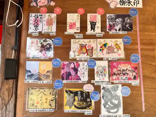 福島八幡宮の御朱印