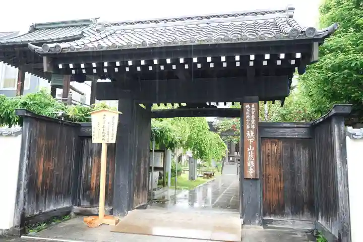 秩父札所十三番 慈眼寺(埼玉県)