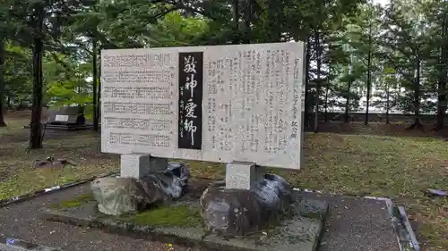 富良野神社の歴史