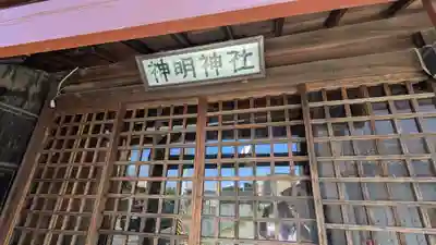 阿漕町神明神社(三重県)